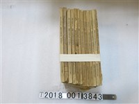 藏品(臺灣銀行經濟研究室編印《臺灣研究叢刊：臺灣方志彙刊》)的圖片
