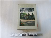 藏品(蔣總統經國先生哀思錄編纂小組編輯《蔣總統經國先生哀思錄》)的圖片
