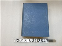 藏品(臺灣省行政長官公署統計室編製《臺灣省五十一年來統計提要》)的圖片