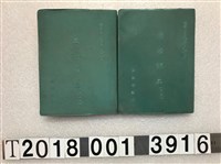 藏品(國防部編印《政治課本》)的圖片