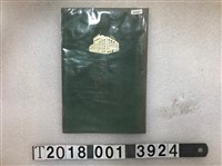 藏品(株式會社明治商店發行《株式會社明治商店十五年史》)的圖片