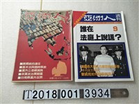 藏品(司馬文武發行《亞洲人》系列集)的圖片