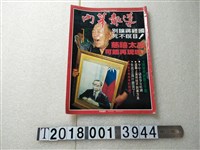 藏品(《內幕報導》)的圖片