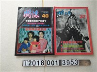 藏品(周清玉發行《關懷》)的圖片