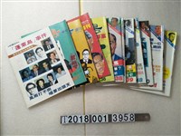 藏品(黃天福發行《蓬萊島》系列)的圖片