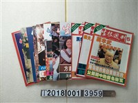 藏品(《生根》系列週刊)的圖片