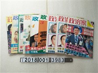 藏品(鄧維賢發行《政治家》系列)的圖片