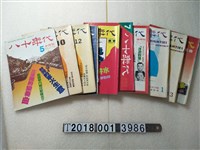藏品(康寧祥發行《八十年代》系列)的圖片