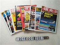 藏品(蘇明偉發行《領先新聞週刊》系列)的圖片