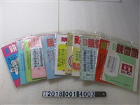 藏品(顯微鏡雜誌發行《顯微鏡》)的圖片