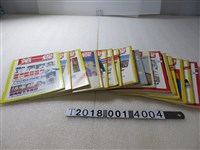 藏品(馮知葉發行《第一線週刊》)的圖片