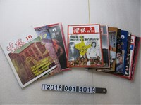 藏品(許國泰編輯《生根》系列雜誌)的圖片