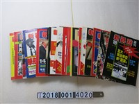藏品(陳世傑發行《新觀點週刊》)的圖片