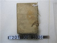 藏品(友聲會編纂《顏雲年翁小傳》)的圖片