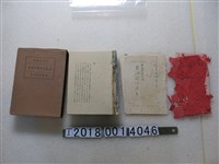 藏品(臺灣藝術協會發行《臺灣兒童文庫童謠傑作選集》)的圖片