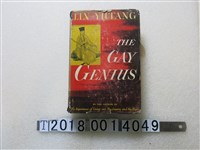 藏品(林語堂著《蘇東坡傳》)的圖片