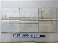 藏品(特訓中心編印《溝聯夾密辦法範例》與《隱藏法範例》)的圖片