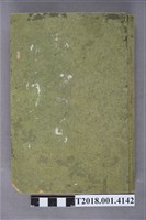 藏品(水谷德次郎編著《臺灣附臺灣旅行地理導覽》)的圖片