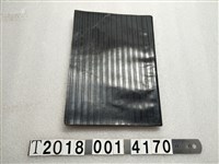 藏品(臺灣經世新報社編輯局編《臺灣大？？》)的圖片