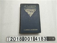 藏品(梅監務著《福爾摩沙的聖徒》)的圖片