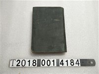 藏品(秋澤烏川著《臺灣匪誌》)的圖片