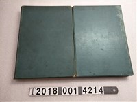 藏品(《圖解本土原住民的民族志：雅美族》)的圖片