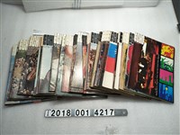 藏品(黃永松創辦《英文版漢聲雜誌》)的圖片