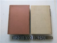 藏品(高等法院上告部判官姉齒松平著《本島人相關親族法並相續法大要》)的圖片