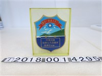 藏品(中華民國陸軍反共救國軍指揮官敬贈三民主義統一中國紀念品)的圖片
