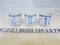 藏品(安泰工業社製北斗中學用小茶杯組)的圖片