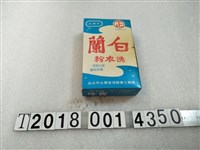 藏品(國聯工業公司敬贈白蘭洗衣粉)的圖片