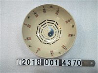 藏品(佛道太極天干五行陰陽刻字碗)的圖片