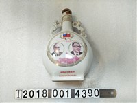 藏品(臺灣省菸酒公賣局恭祝總統副總統就職典禮紀念酒瓶)的圖片