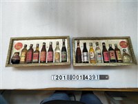 藏品(臺灣名酒樣品組)的圖片