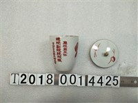 藏品(高玉樹賀第五任總統副總統就職陶瓷紀念杯)的圖片