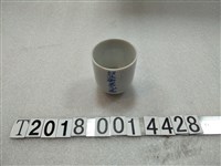 藏品(汐止街第九區陶瓷杯)的圖片