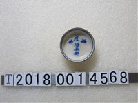 藏品(陶瓷製林瓊振酒菜部紀念盤)的圖片