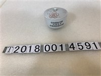 藏品(陶瓷製新竹共榮信用組合創立廿週年紀念杯)的圖片