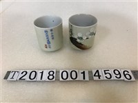 藏品(陶瓷製華山站前大同興運股份有限公司紀念杯)的圖片