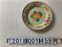 藏品(金屬製美華肥皂紀念盤)的圖片