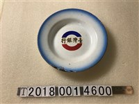 藏品(金屬製臺灣銀行紀念盤)的圖片