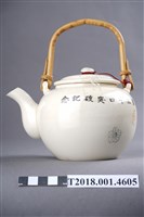 藏品(苗栗信用販賣購利組合創立三週年組合員壹千出資三千口突破紀念茶壺)的圖片