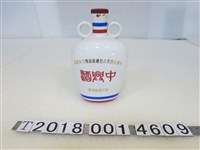 藏品(陶製東引酒廠恭製中華民國第六任總統就職大典紀念中興酒)的圖片