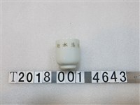 藏品(陶製淡水軒參拾週年紀念杯)的圖片