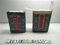 藏品(陶製金門酒廠榮譽出品祝行憲卅二週年紀念酒瓶)的圖片