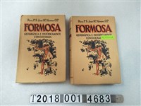 藏品(José María Álvarez著《福爾摩沙的地理與歷史思考》)的圖片