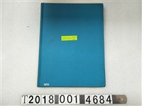 藏品(Menlo Park 發行《臺灣——中國的美麗島嶼》)的圖片