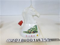 藏品(馬祖酒廠敬製慶祝國慶紀念酒瓶)的圖片