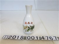 藏品(臺灣省菸酒公賣局臺南分局贈花紋樣式紹興酒瓶)的圖片