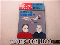 藏品(康文雄發行《暖流》)的圖片